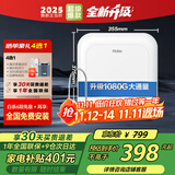 海尔（Haier） 净水器家用升级1080G大通量自来水过滤器 保留矿物质不插电无废水HU108厨房净化直饮净水机 【全国免费装】25年小鲜泉净水器