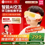 倍轻松【孙颖莎同款】眼部按摩仪See5K Pro儿童护眼仪学生眼保仪AI智能语音热敷眼罩按摩器送孩子礼物