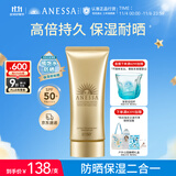 安热沙金灿倍护防晒啫喱90g高倍防晒防晒霜妆前防晒通勤无忧学生军训