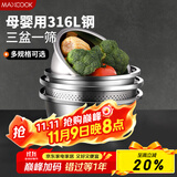 美厨（maxcook）316L不锈钢盆筛4件套 加厚调料盆洗菜盆和面盆 米筛味斗 MCWA5868