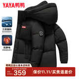 鸭鸭（YAYA）加厚羽绒服男士短款连帽韩版时尚商务休闲保暖防寒新款外套DY YE5B001056A-星空黑色 3XL /190