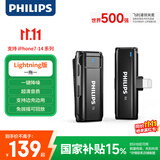 飞利浦（PHILIPS）【国家补贴】无线领夹麦克风一拖一主播直播设备户外短视频小蜜蜂vlog 苹果手机收音麦DLM3545