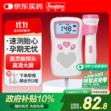 邦力健胎心仪 胎心监测仪医用监护仪孕妇家用超声多普勒胎儿心率仪U2-02