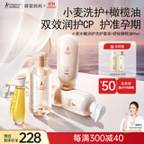 袋鼠妈妈橄榄油小麦洗护洗发护发沐浴套装准孕妇妊娠润肤淡纹洗护4件套装