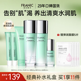 法兰琳卡护肤套装芦荟焕活亲亲补水清爽补水保湿温和换季修护 6件套（礼盒）