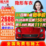 膜大侠【年销3万件】进口tpu隐形车衣膜漆面保护膜 新能源汽车特斯拉y理想问界全车贴膜防剐刮蹭汽车贴膜 基础版【进口TPU+6.5mil+包贴】