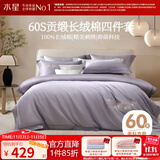 水星家纺四件套 60支新疆长绒棉纯棉贡缎高级轻奢四件套 家用床单被套枕套 水知鱼【国风刺绣|礼盒装】热销款 1.5m床 床单款 （被套200*230cm）