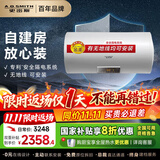 史密斯（A.O.SMITH）国家补贴20%电热水器50升无地线可安装速热家用洗澡一级能效节能省电储水式E50VDS