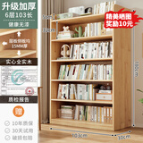 蔓斯菲尔全实木书架纯实木书柜落地客厅置物架家用学生收纳柜矮书柜储物柜 【升级加宽30CM实木】六层103x30x180