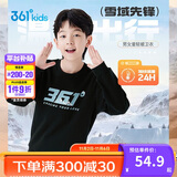 361°儿童卫衣25秋冬男女童3-14岁加绒保暖套头卫衣 黑170