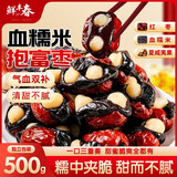 鲜丰春抱富枣新疆灰枣夹血糯米夏威夷果独立包装健康零食蜜饯坚果干500g
