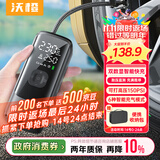沃橙车载充气泵汽车轮胎打气泵打气筒自行车电动车便携无线充气宝测压