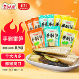 云乡人家泡椒竹笋尖开袋即食山椒3口味混合手剥脆笋小包装休闲零食品小吃