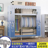 波倍家衣架落地卧室专用衣帽架衣服架挂衣架全钢架出租房用宿舍简易衣柜 【宽130cm】麋鹿26mm钢管