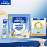 雀巢（Nestle）每日营养学生奶粉高锌高钙320g青少年早餐营养奶粉独立包装