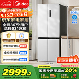 美的（Midea）531谷雨灰双系统双循环十字对开四开门一级变频风冷无霜大容量国家补贴家用智能电冰箱MR-531WSPZE