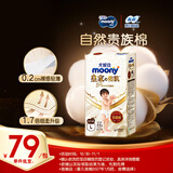 MOONY尤妮佳皇家拉拉裤L44片(9-14kg)尿不湿