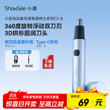 小适电动鼻毛修剪器 男士修鼻毛刀 刀头水洗/充电款/迷你便携  修鼻毛机C3-B  送男友/送老爸礼物