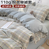 艾薇被套双人水洗棉被套温馨居家被罩单件200x230cm 简兮绿