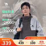 骆驼蛟龙冲锋衣男女同款潮流运动户外防雨登山服外套春秋季M34CAFO730