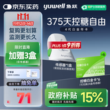 鱼跃安耐糖动态血糖监测仪免扎针Anytime4Pro年卡套装传感器*24盒