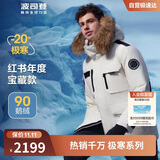 波司登冬季鹅绒极寒羽绒服男女情侣同款短款大毛领外套