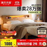 源氏木语全实木床北欧风小户型卧室家具橡木床现代简约主卧1.5m1.8m双人床 原木色低铺夜光床斜靠版【橡木】 1800mm*2000mm  框架结构