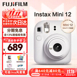 富士（FUJIFILM）立拍立得mini12 mini11/7/9升级款 相纸一次成像相机拍照生日礼物 Mini12 茉莉白（现货） 官方标配