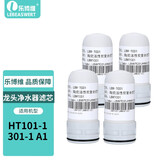 乐博维适配海尔水龙头净水器滤芯家用厨房自来水过滤器净水机可清洗陶瓷滤芯HSW-LJ08平替通用滤芯 龙头净水器HT301/101滤芯4只