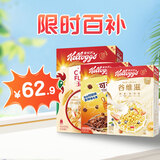 进口谷物脆麦片可可球玉米片谷维滋独立组合装1140g