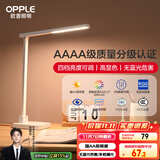 欧普（OPPLE）AAAA级台灯学习护眼灯LED床头灯卧室宿舍阅读 四档调光儿童家用