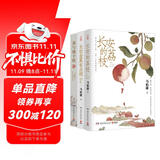 长安的荔枝+太白金星有点烦+龙与地下铁2023新版 小说 马伯庸精选“长安新鲜事”套装（全三册）：