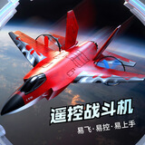 赟娅遥控飞机玩具男生耐摔战斗机电动航模直升机儿童生日礼物3-6-14岁 33cm F35战斗机【礼盒装】加送电池 六一儿童节礼物彩盒