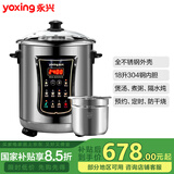 永兴DYG-50AFW电炖锅304不锈钢电汤锅家用多功能大容量全自动煲汤煮粥神器商用养生隔水炖盅炖柠檬膏 (DYG-180W) 18L 不锈钢内胆