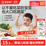 宝宝馋了水果蔬菜溶豆婴儿宝宝零食辅食无白糖添加20g 6个月以上