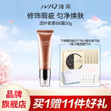 瑾泉滢护柔雾BB霜50g遮瑕粉底液隔离霜轻薄透气裸妆肤色底妆补水保湿