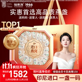 福东海 干燕窝燕盏100克20盏【实惠装】印尼进口溯源送妈孕妇补营养礼盒