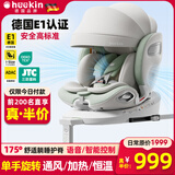 Heekin引领者儿童安全座椅汽车用0-12岁婴儿宝宝车载可坐躺智能通风加热 青提绿MAX(加配+全罩式遮阳棚)