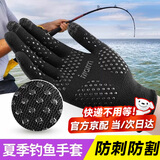 宜品达钓鱼手套防晒防刺防水海钓不沾饵料夏季钓鱼专用路亚拌饵抓鱼 【黑色均码】防滑耐磨防刺