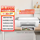惠普（HP）DJ 5135彩色无线喷墨打印机家用 大印量低成本打印机学生家用 微信打印（打印 复印 扫描）