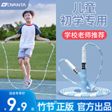 欧梵达跳绳儿童竹节幼儿园一年级小学生初学3-5-6岁考试专用成人训练神