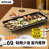 Aoran 电烧烤炉 电烤盘 家用无烟韩式烤盘烤肉锅烤串机烤盘烧烤不粘铁板烧电烤炉大号烧烤架 家庭.朋友聚餐【3-10人款】基础款 1层