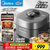 美的（Midea）电压力锅速嫩感6分钟一道菜5L高压锅猛火2200W家用煲汤全自动4-6人电饭煲MY-S572N升级316L钢胆