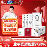 君乐宝 简醇 0蔗糖 150g *16袋  低温酸奶酸牛奶 生鲜健康轻食