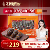 张奶奶 大连冷冻即食海参礼盒非干货天然辽刺参高品质海鲜无污染 即食海参 500g 小头【14-18头】 体壁厚实 Q软弹牙