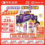 雅培港版小安素保儿加营素儿童成长营养奶粉香草味3-10岁850g*3罐