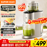苏泊尔（SUPOR）榨汁机原汁机家用多功能果汁机全自动鲜榨果蔬机渣汁分离超大口径果汁料理机SJ39