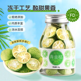 虎标中国香港品牌 花草茶 冻干青金桔 可搭柠檬百香果水果茶罐装25g