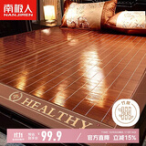 南极人水磨碳化头层竹青 竹席凉席 双人三件套 1.8x2米床【双面可用】