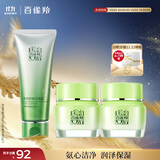 百雀羚（PECHOIN）护肤套装（洁面乳100g+精华霜50g*2）滋润教师节礼物